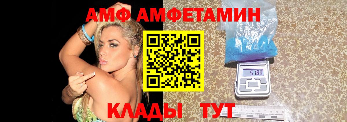 Амфетамин  Вход с VPN  Печора  АМФ Розовый 