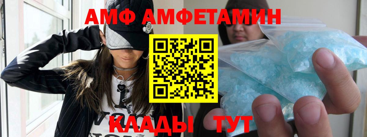 Амфетамин 98% Печора
