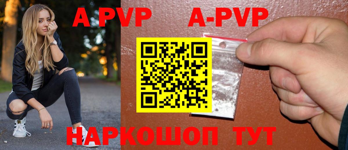A-PVP мука  что такое   Альфа ПВП Crystall  Печора  Alpha PVP  Alfa_PVP VHQ  Вход с VPN 