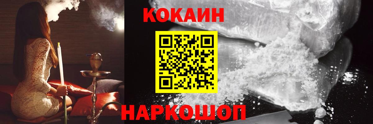 Cocaine Fish Scale Печора