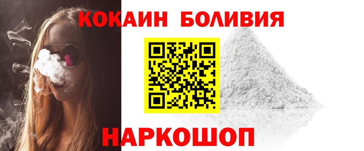 Cocaine  Кокаин VHQ  Вход с VPN  как найти   Печора  Cocaine 97% 