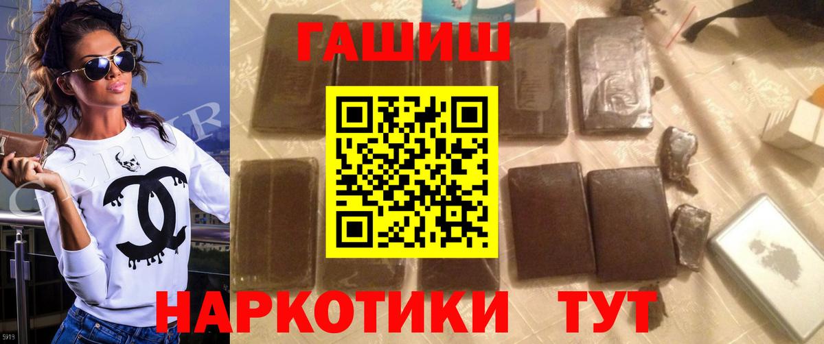 Гашиш  ГАШИШ гашик  Вход с VPN  Печора  Гашиш Ice-O-Lator 