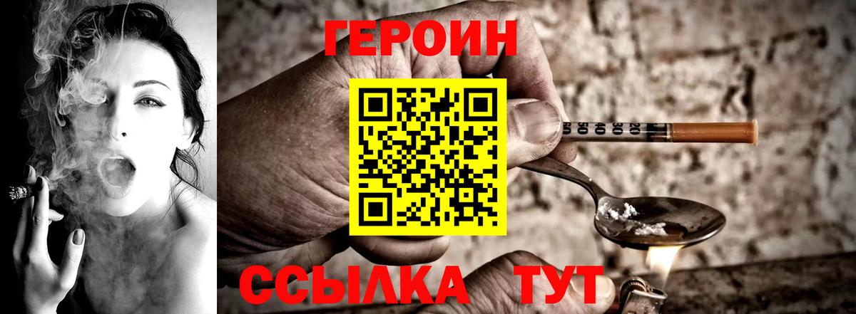 ГЕРОИН  ГЕРОИН Афган  Вход с VPN  Печора 