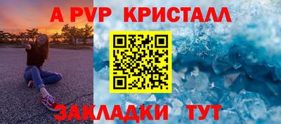 спайс Будённовск