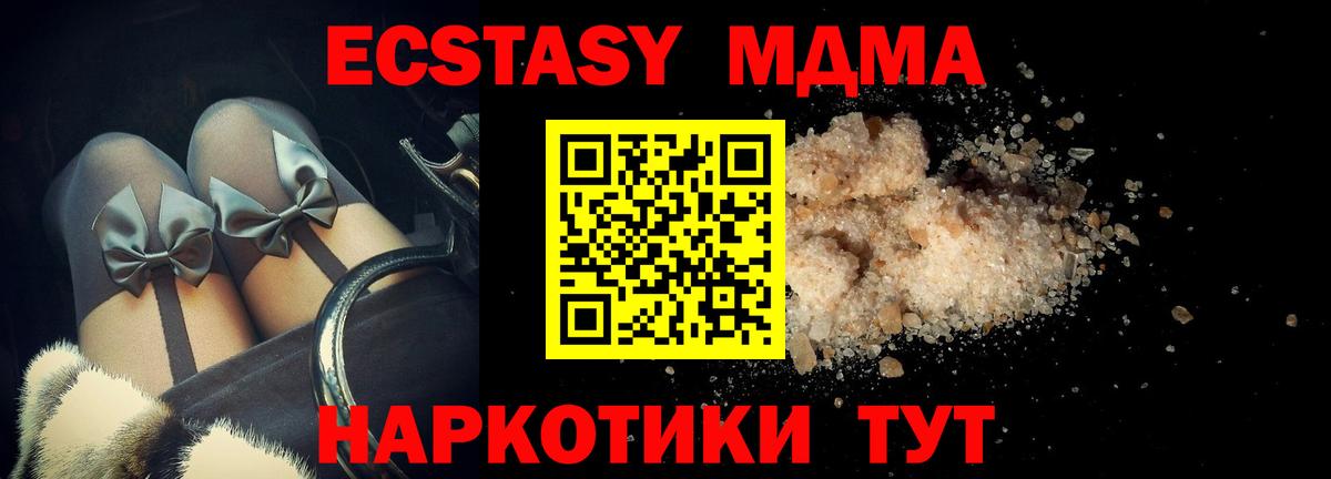 MDMA  Вход с VPN  Печора  MDMA crystal  МДМА кристаллы 