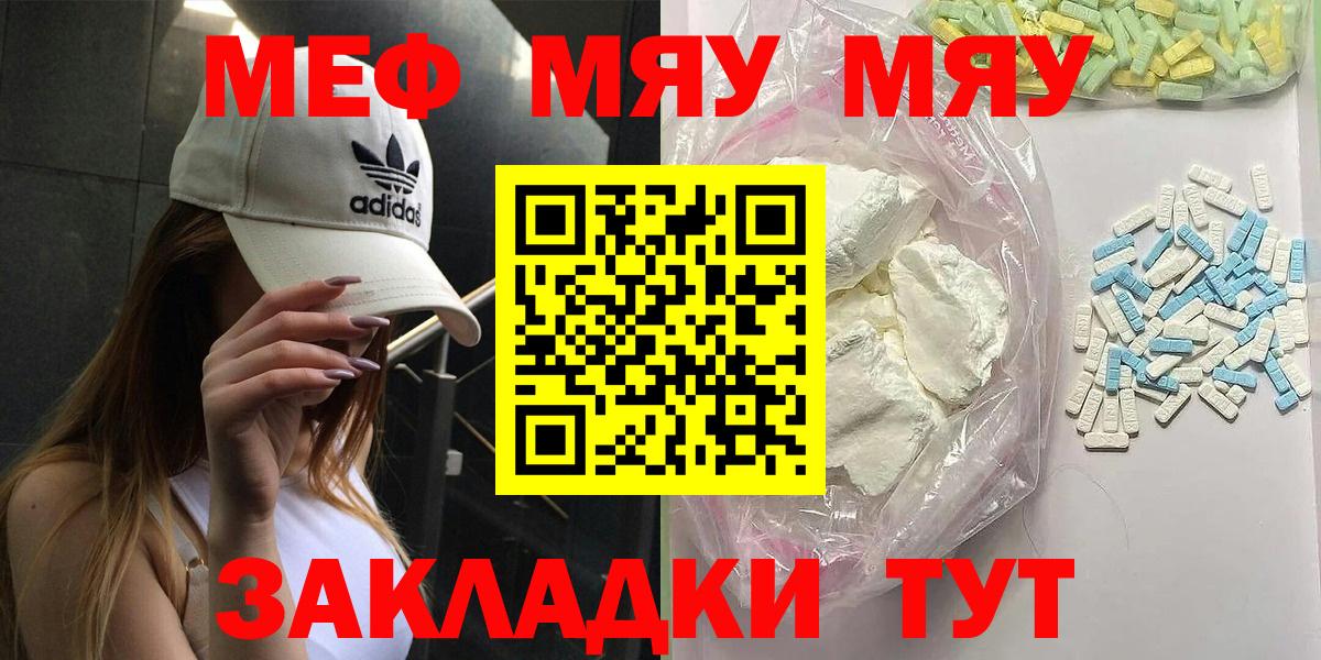 Печора  МЕФ  Мефедрон mephedrone  Вход с VPN  Мефедрон мяу мяу 
