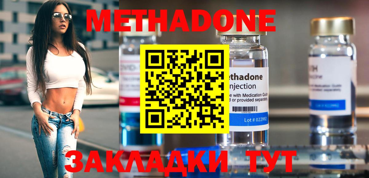 Метадон VHQ Печора