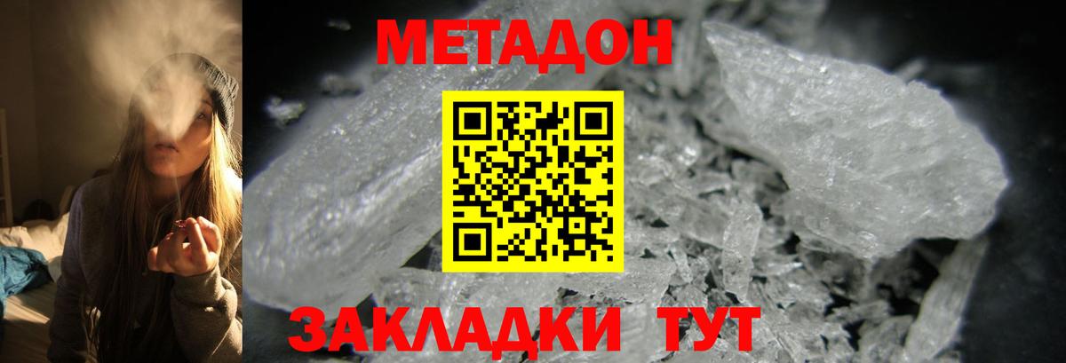 Печора  Метадон VHQ  МЕТАДОН кристалл  Вход с VPN 