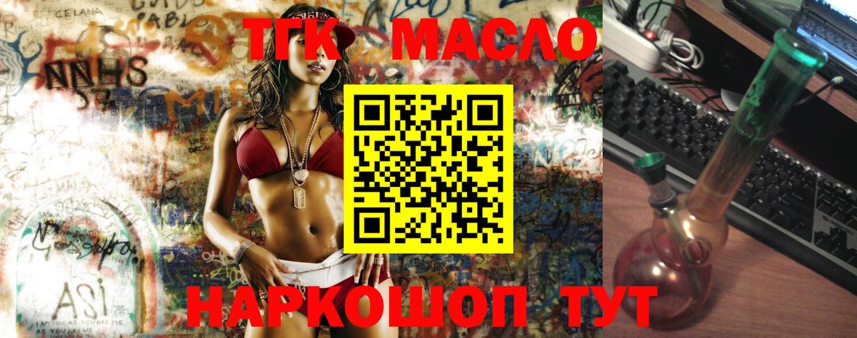 дарнет шоп  Вход с VPN  Печора  ТГК гашишное масло 
